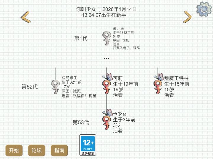 关于姓名截图