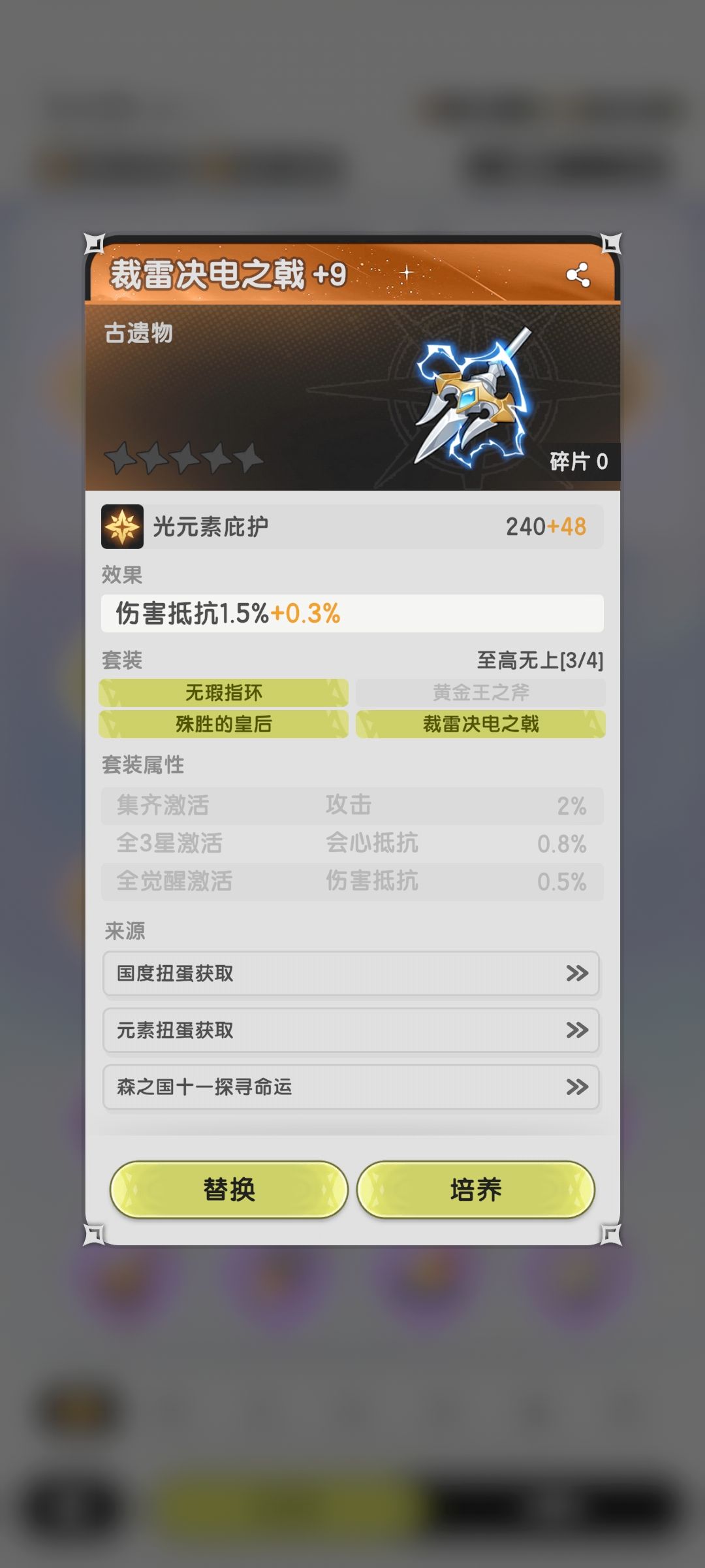 开服第18天萌新浅谈一下骑士/比心❤️ 3