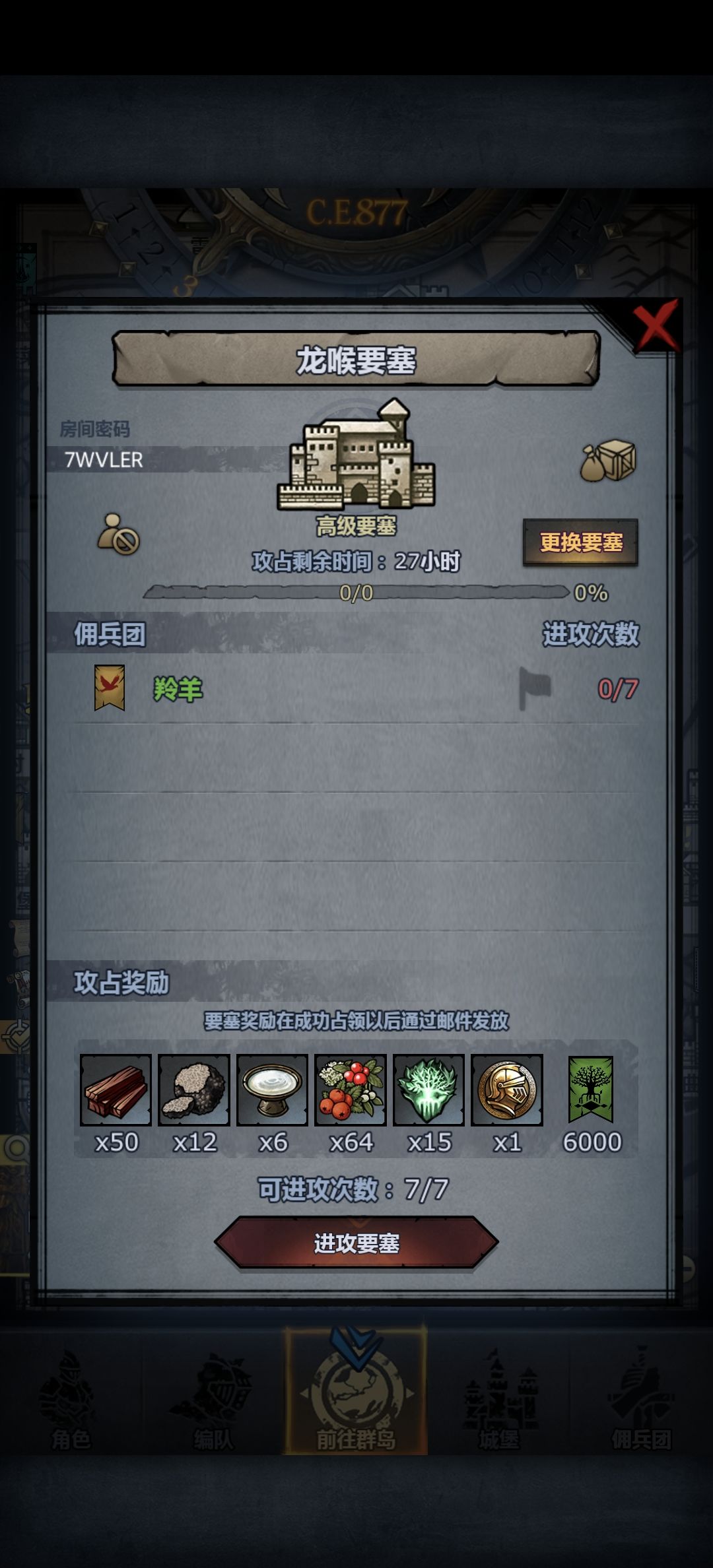 卡任务了,大佬求带 1