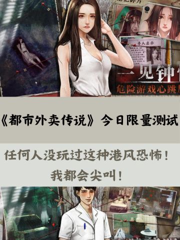 《猛鬼大厦》的前身，steam直售转免费手游