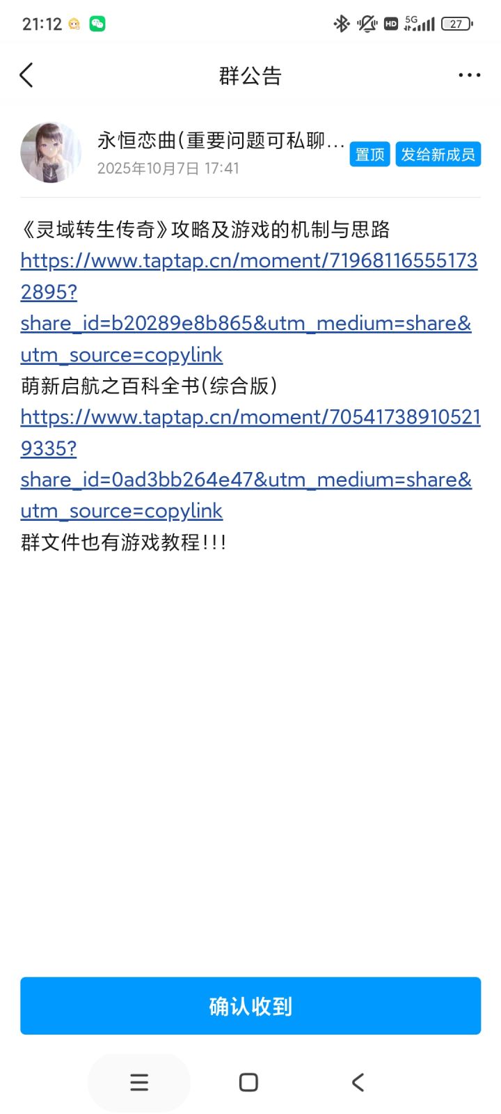 手把手教你玩灵域转生放置截图