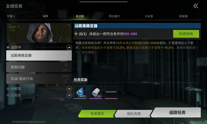 请多指教截图