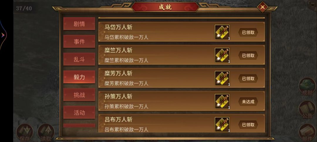 糜芳万人隐身! 4