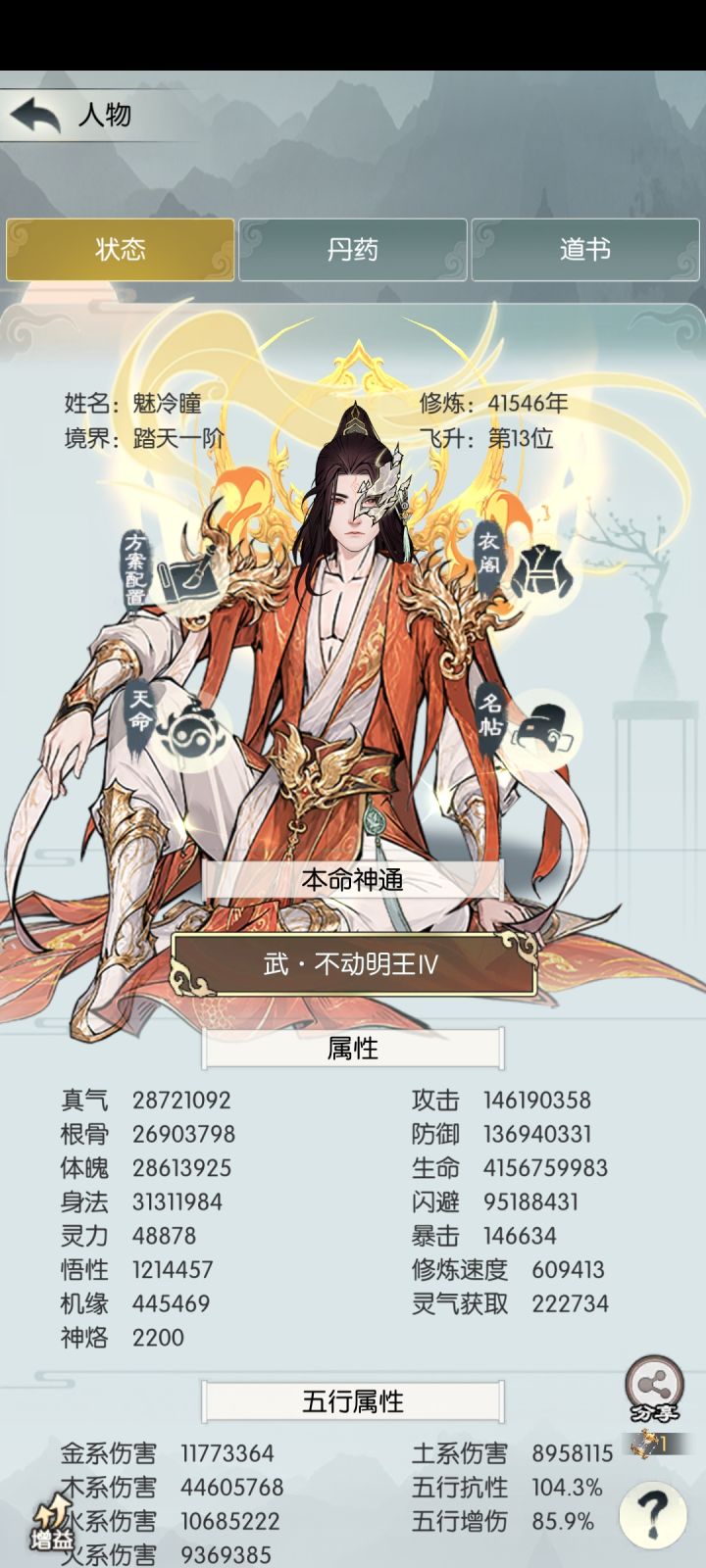 【六周年打卡】《无极仙途》六周年快乐！截图