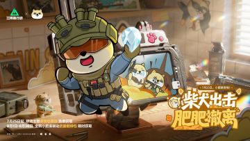 三角洲无敌了！联动肥肠撤离！