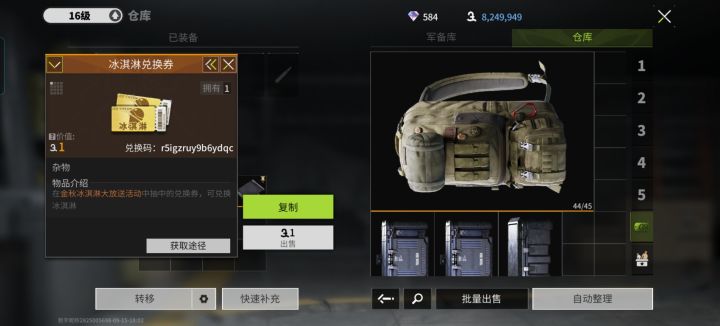 (_ _)ヾ(‘ロ‘)睡毛,起来嗨截图