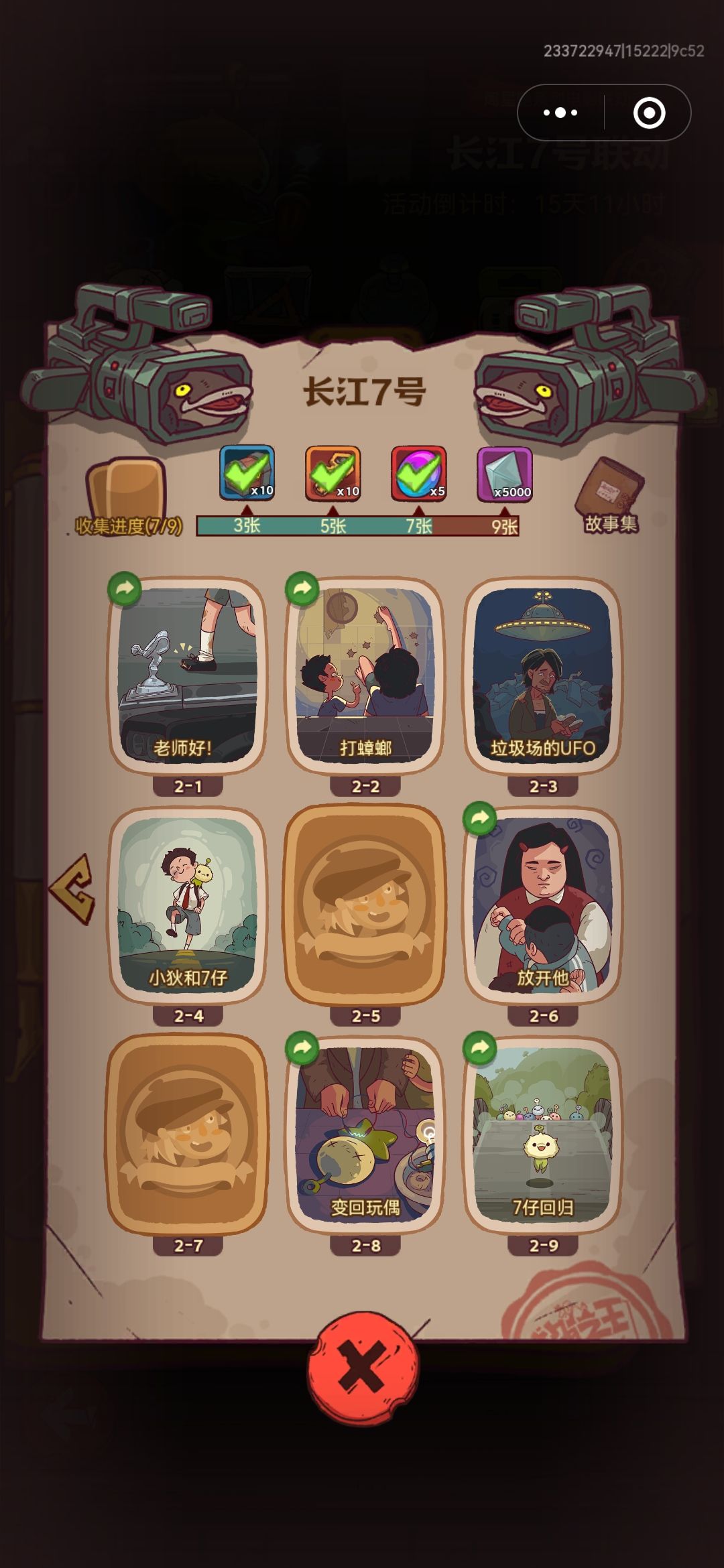 多12689,缺57,诚信互换,ID266521494 1
