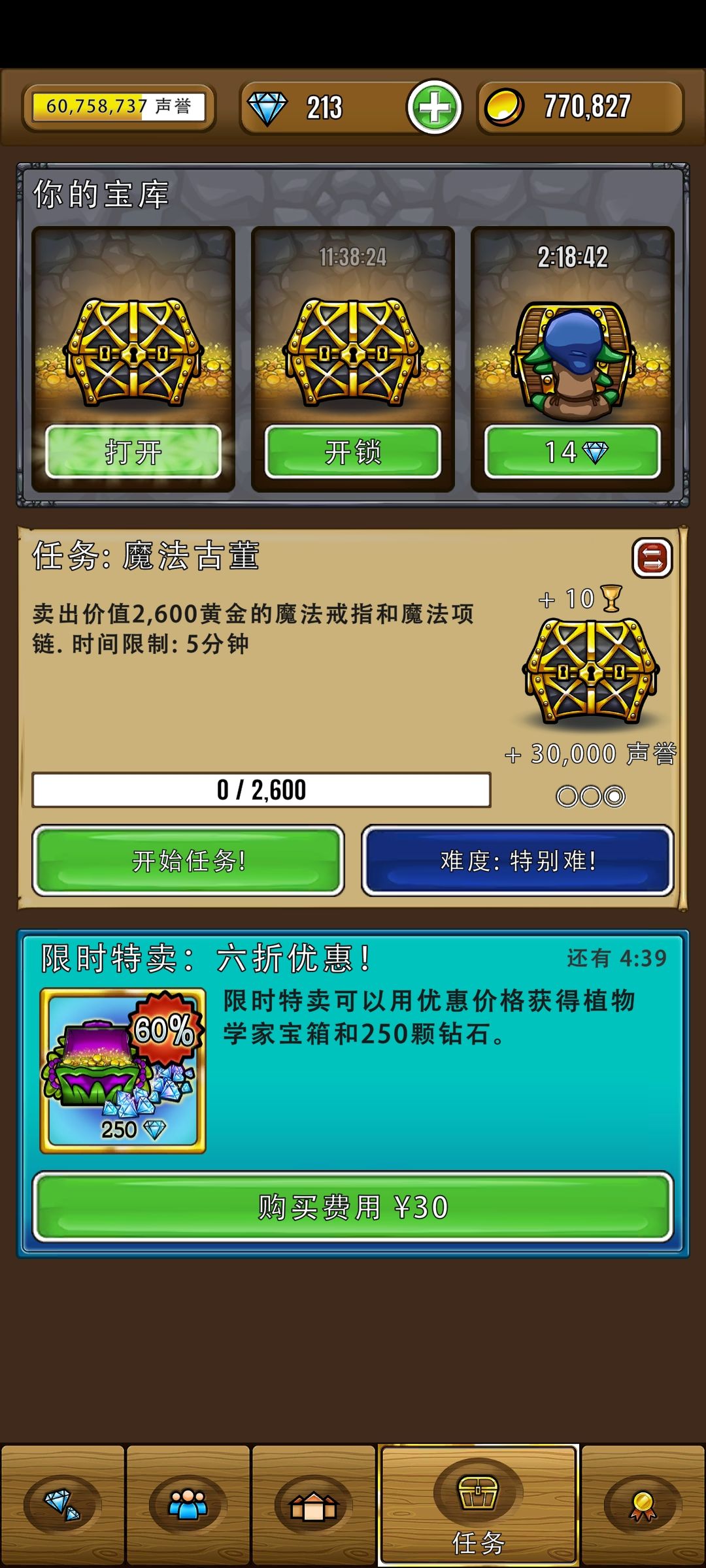 一个老玩家的愚蠢…… 2