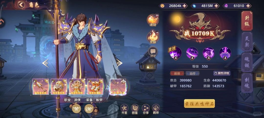 无限馒头的,镇魂街 还有多少人在坚持呢? 5