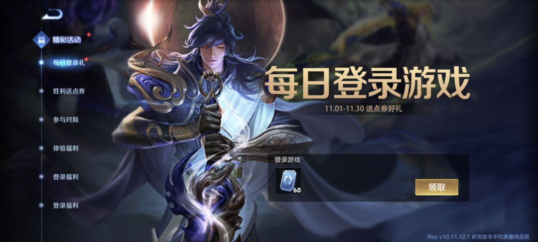体验服送8400点券，累计一个月 2