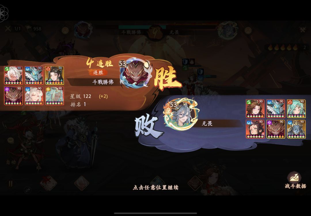 仙魔第二周结束 4