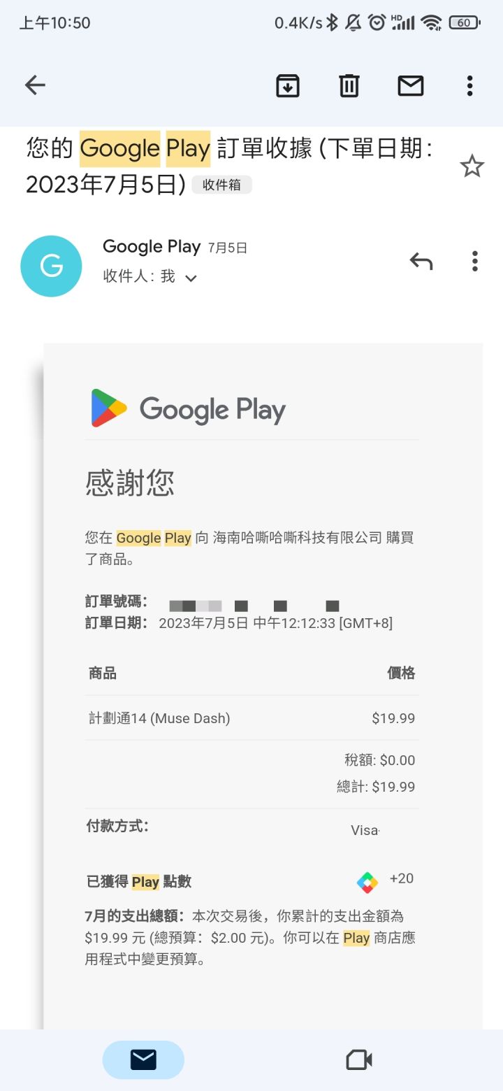 说没影响的麻烦V我19.99美子截图