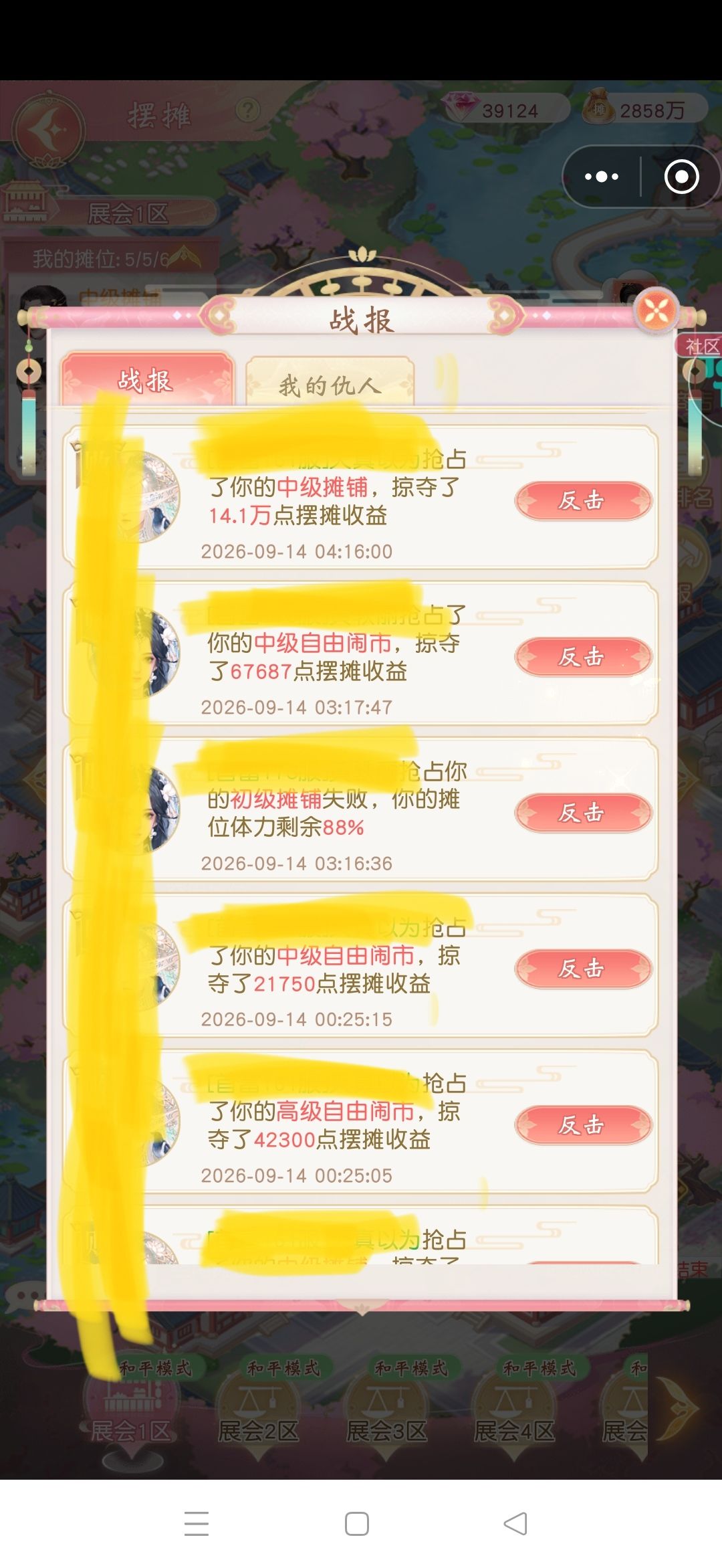 欢迎来到不氪玩不了之游😠😠😠 10