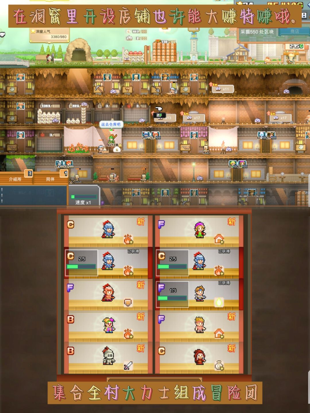 开罗新作🎮模拟类游戏《洞窟冒险团物语》 2