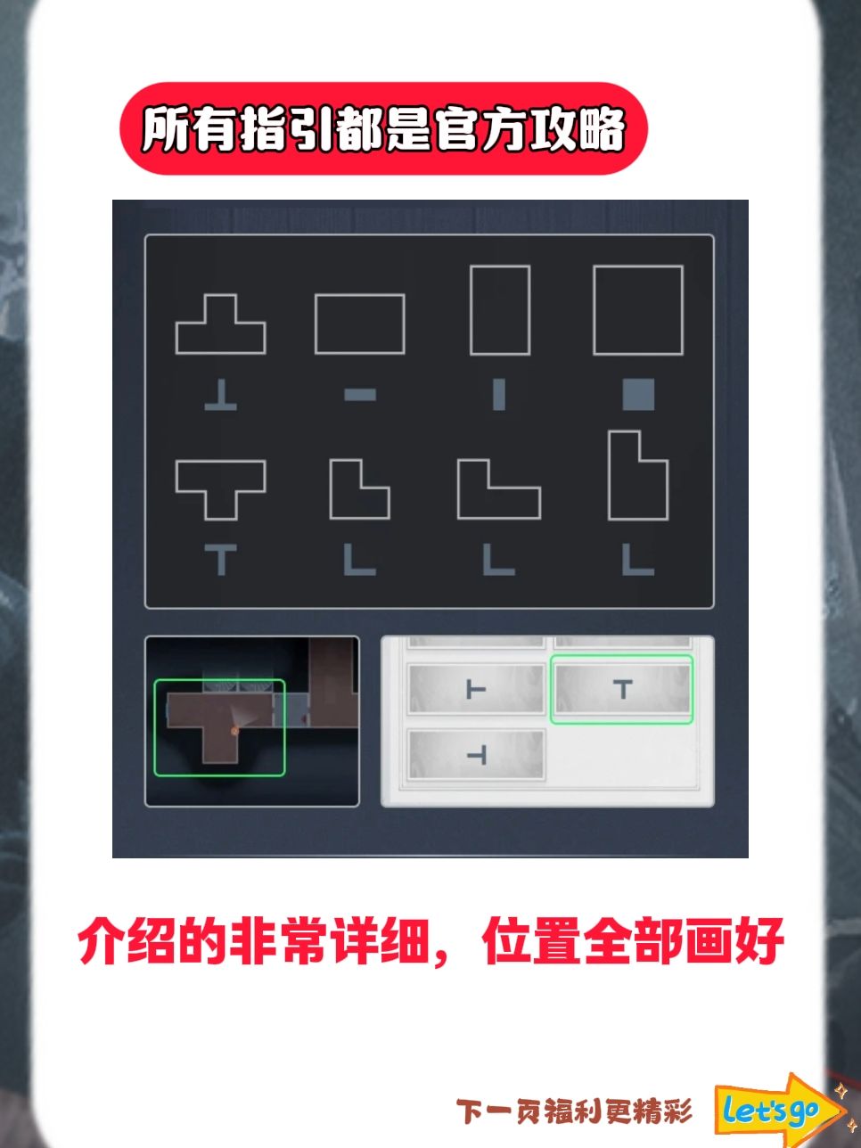 官方攻略,最为精确❗实时更新,不怕新图❗ 2