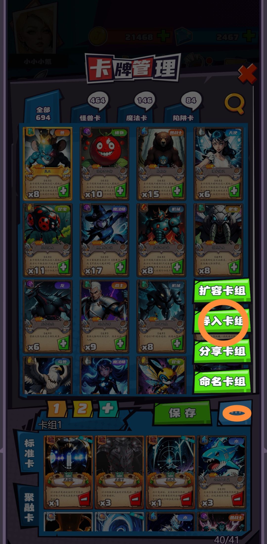 【集换风暴】【卡组分享】版本之水 2