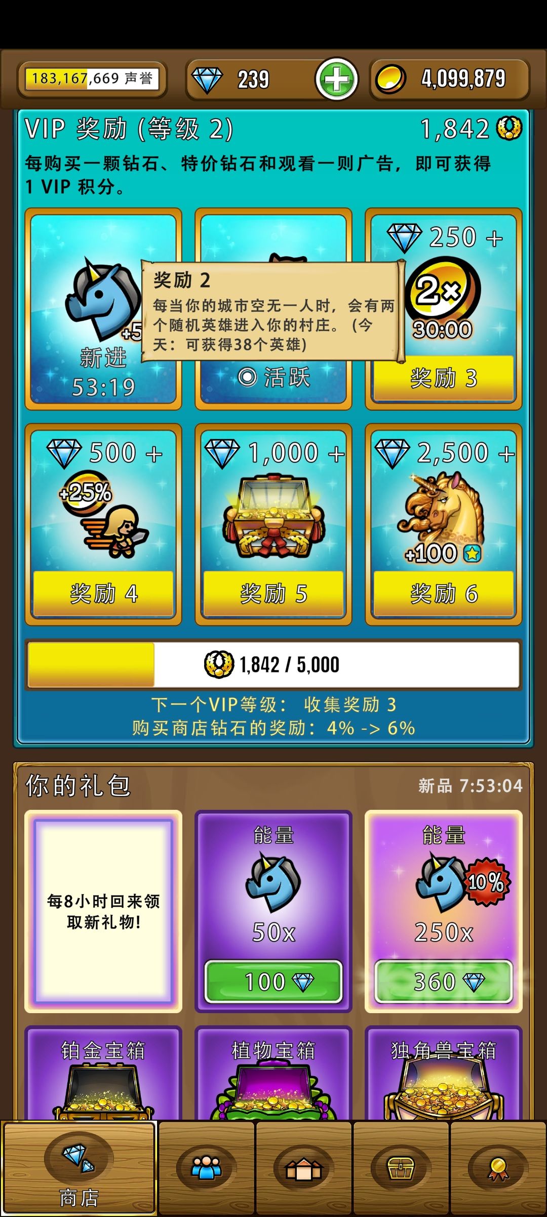 这个VIP/2功能应该弄一个关闭功能 2