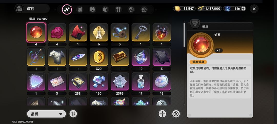 拍买会饕目Bug 2