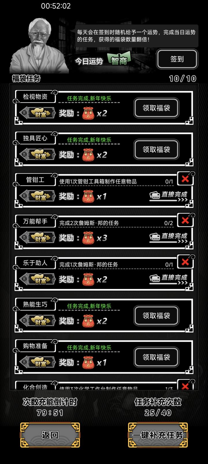 马年垃圾活动截图
