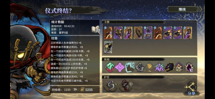 第一次噩梦9过月茧这东西真恶心截图