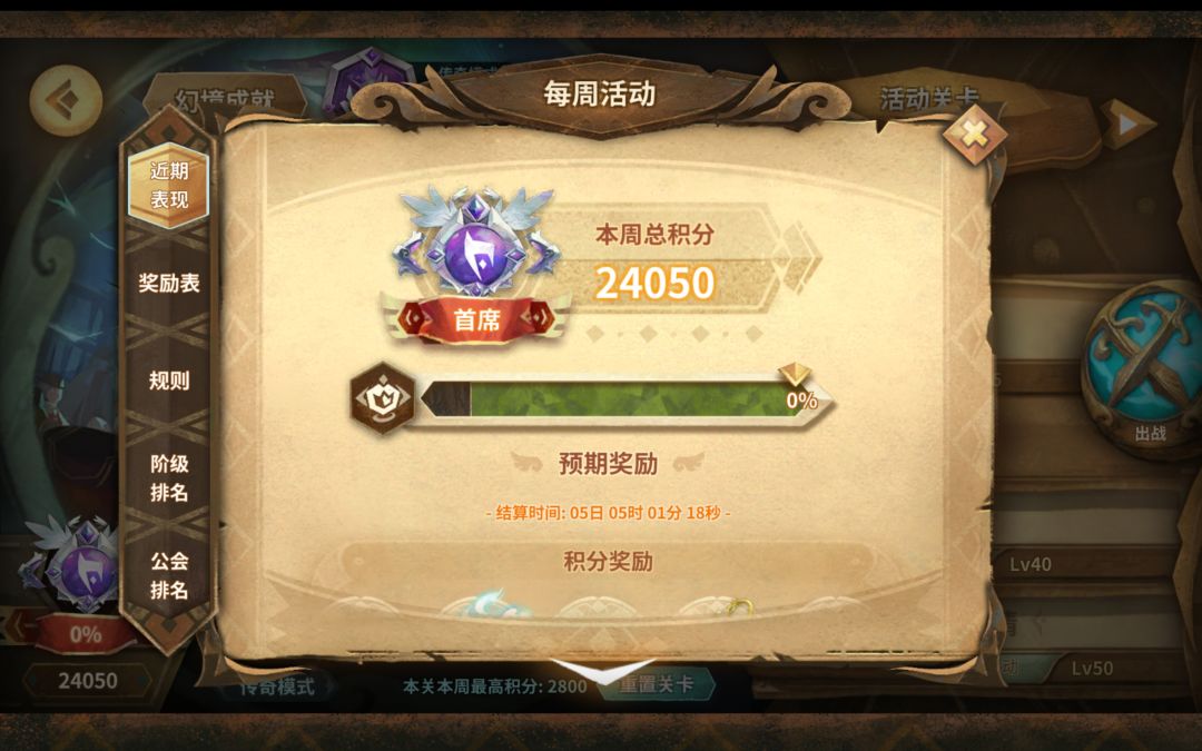 幻境 week3 24050截图
