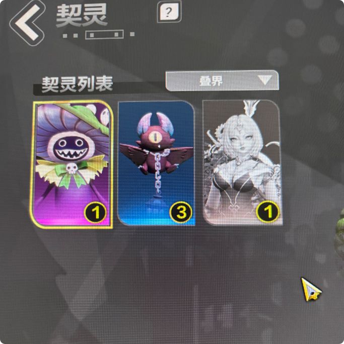 萌新求助求助 !!!!劫车叠界宠物选择!!! 2
