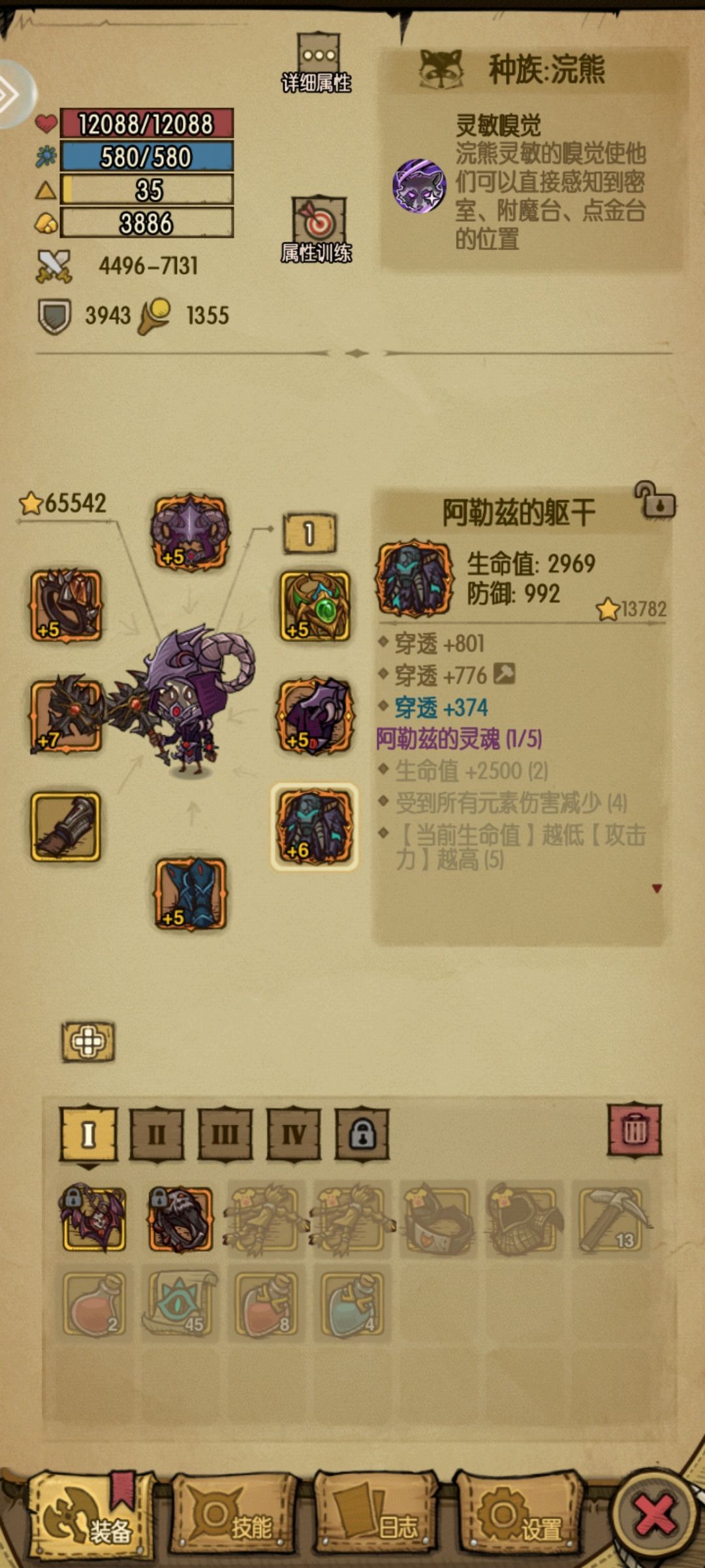 这么改词条,阿勒兹装备应该还能用吧 1