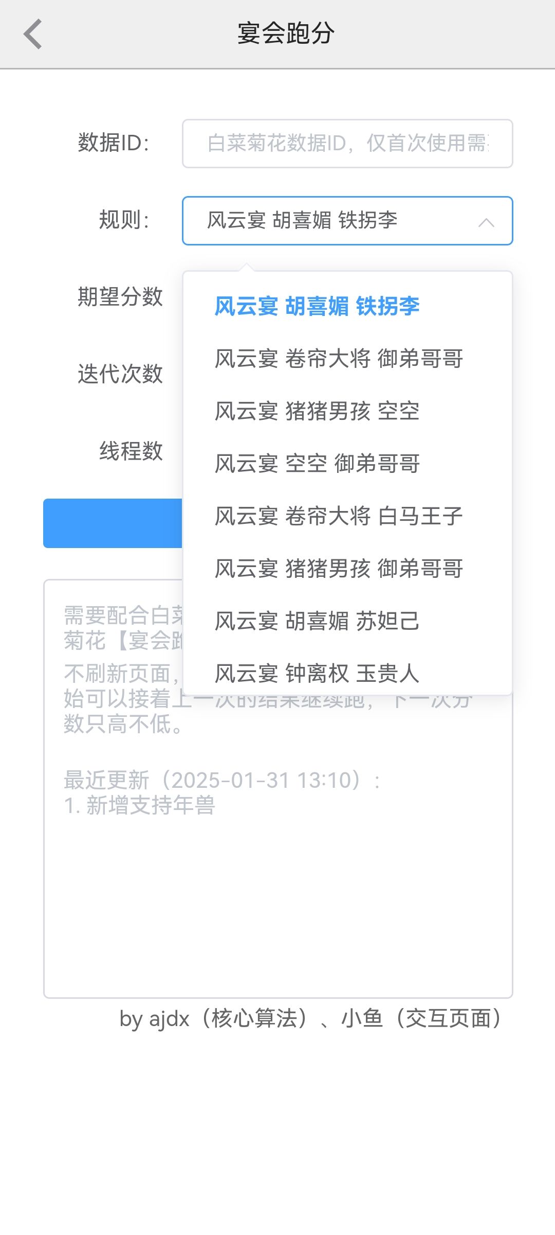咋没有年兽7跑分 1