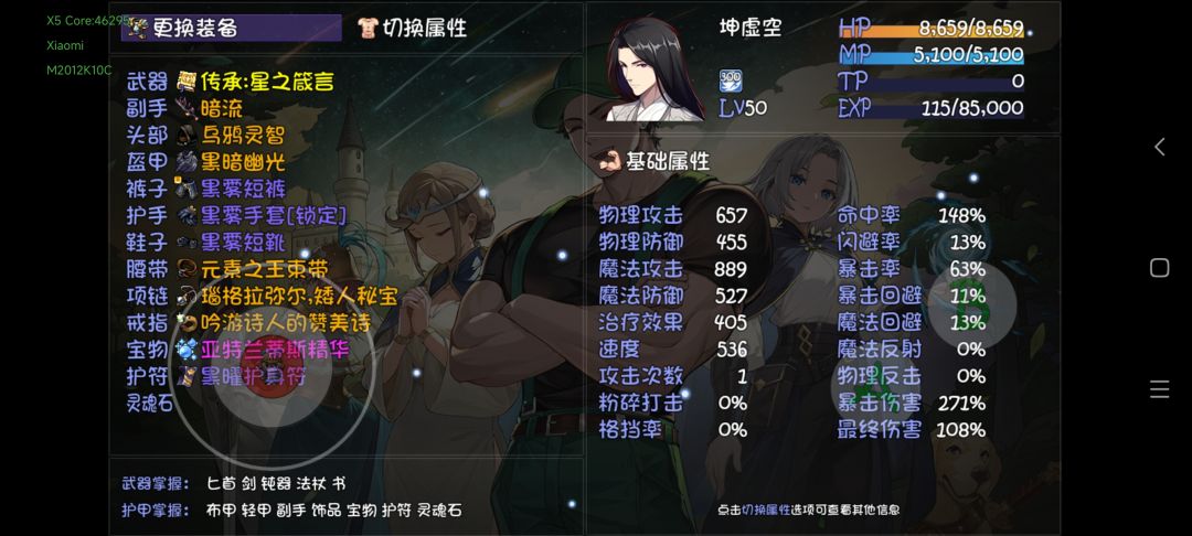 头盔镶嵌是不是有bug 2