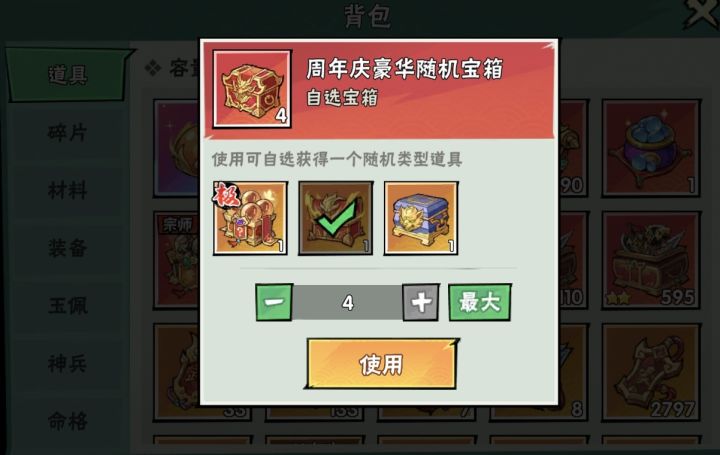 无奖竞猜,总共4个会出啥呢…截图