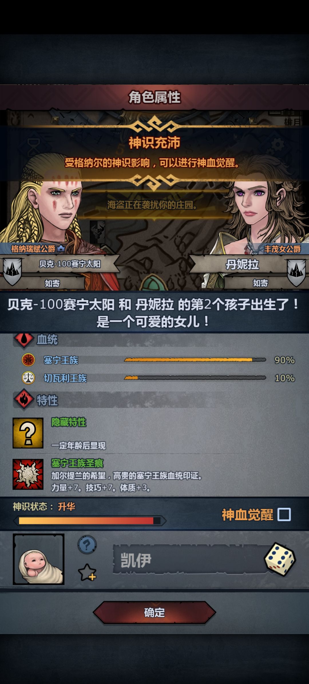 太神混血 2