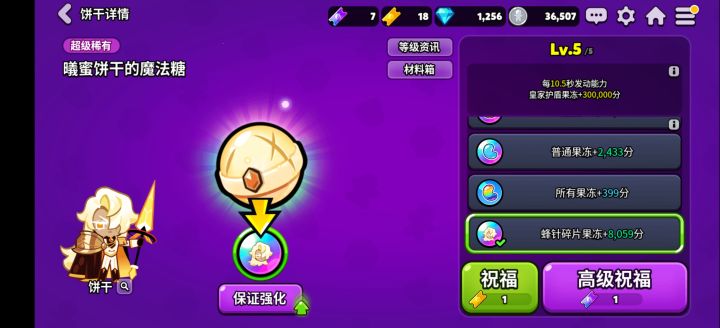 这个祝福咋整？截图