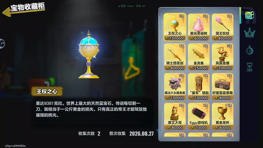 我的图鉴 1