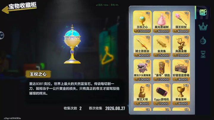 我的图鉴截图