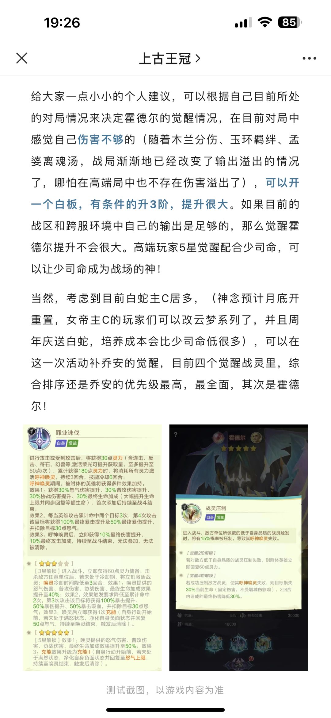 星瀚霍德尔一定是少司命配件吗?或许可以试试孟婆 1