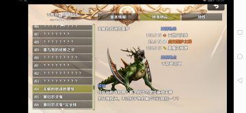 神化怪物（灵界）