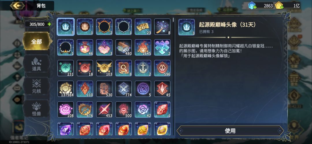 一亿金币达成! 1