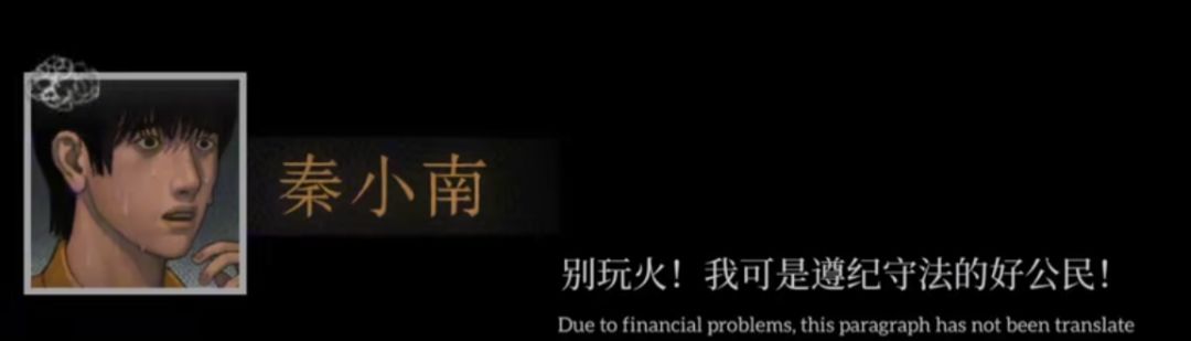 分享一个乌合之众的隐藏彩蛋 2
