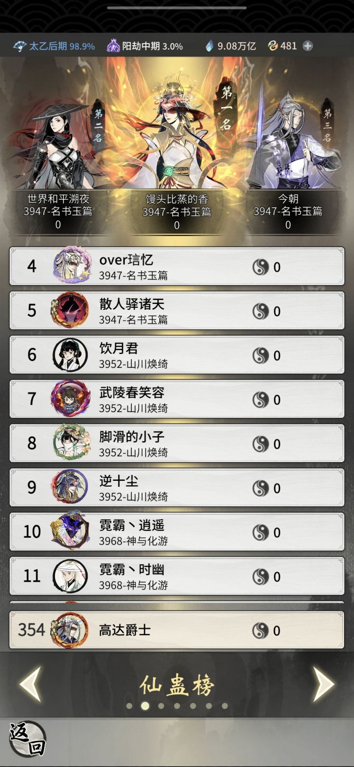 …截图