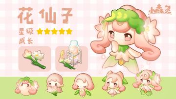 全新玩法！模拟经营+装扮+合成养宠，三分钟果断入坑！