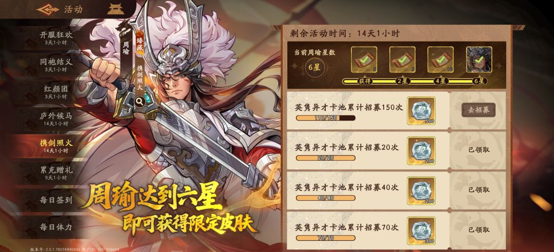 110抽满命,概率这么高吗? 1