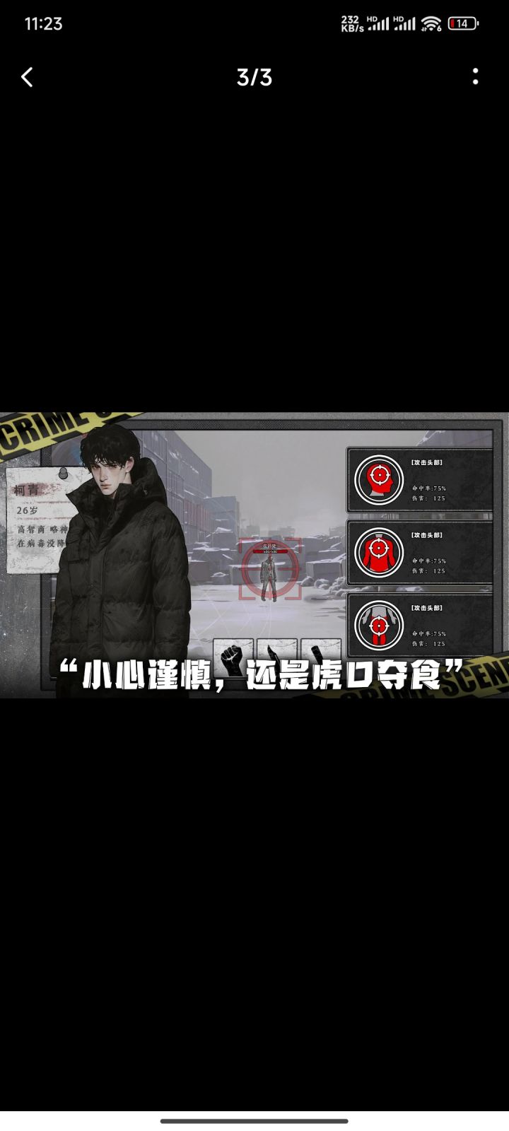 这游戏有宣发部门不，这也太不走心了吧截图