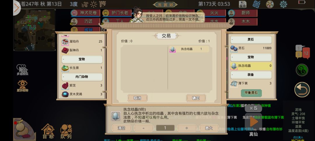 所以是因为没移植好吗 1