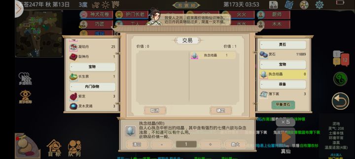 所以是因为没移植好吗截图