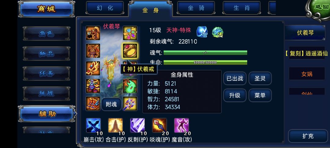 什么!祝融甲! 3