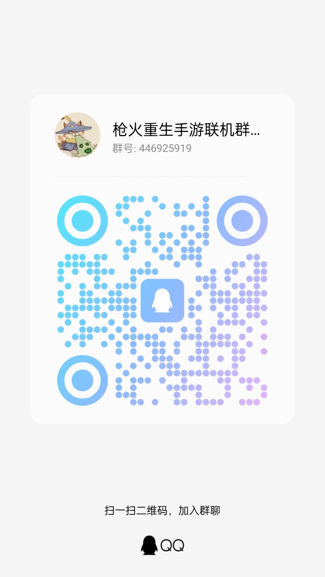 新人自建群 1