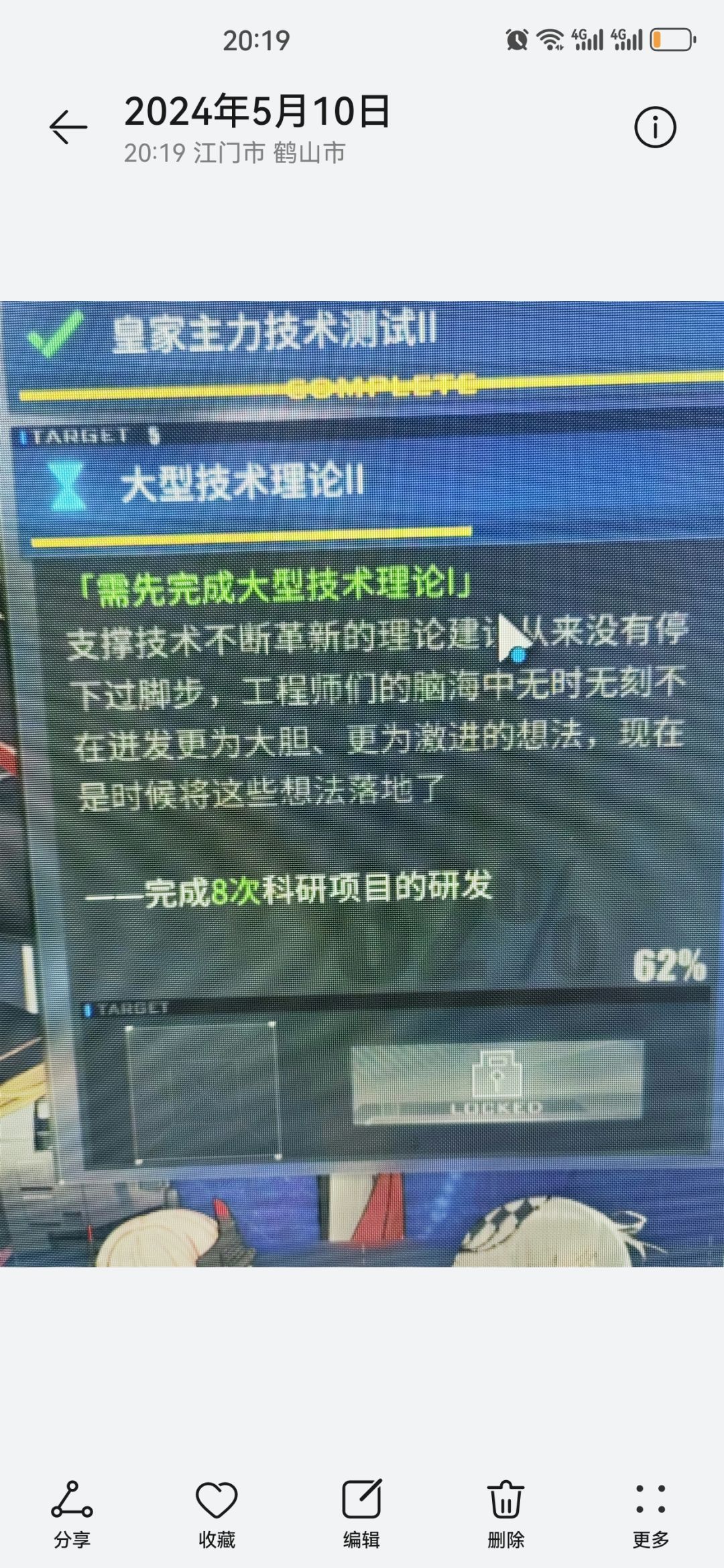 大型技术理论2,这个任务是在哪里? 1