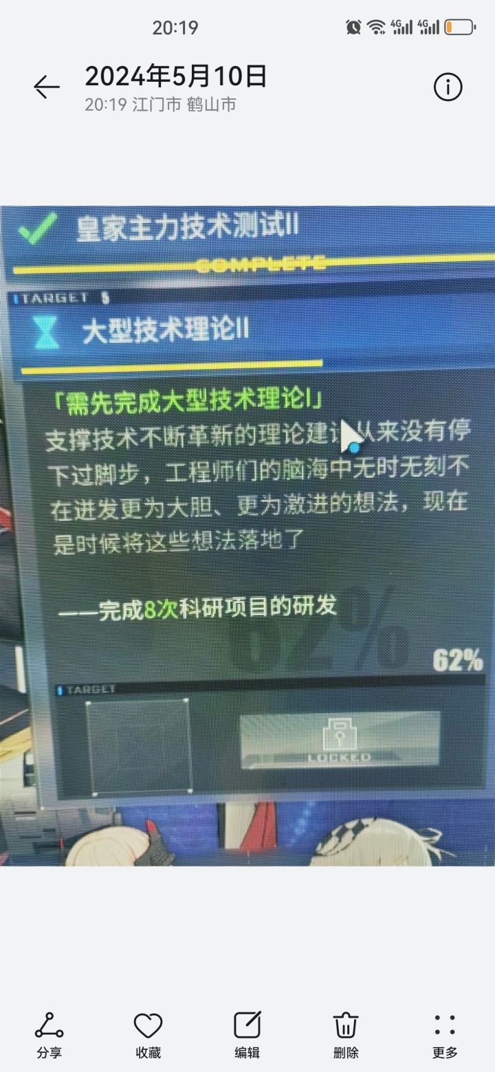 大型技术理论2,这个任务是在哪里?截图
