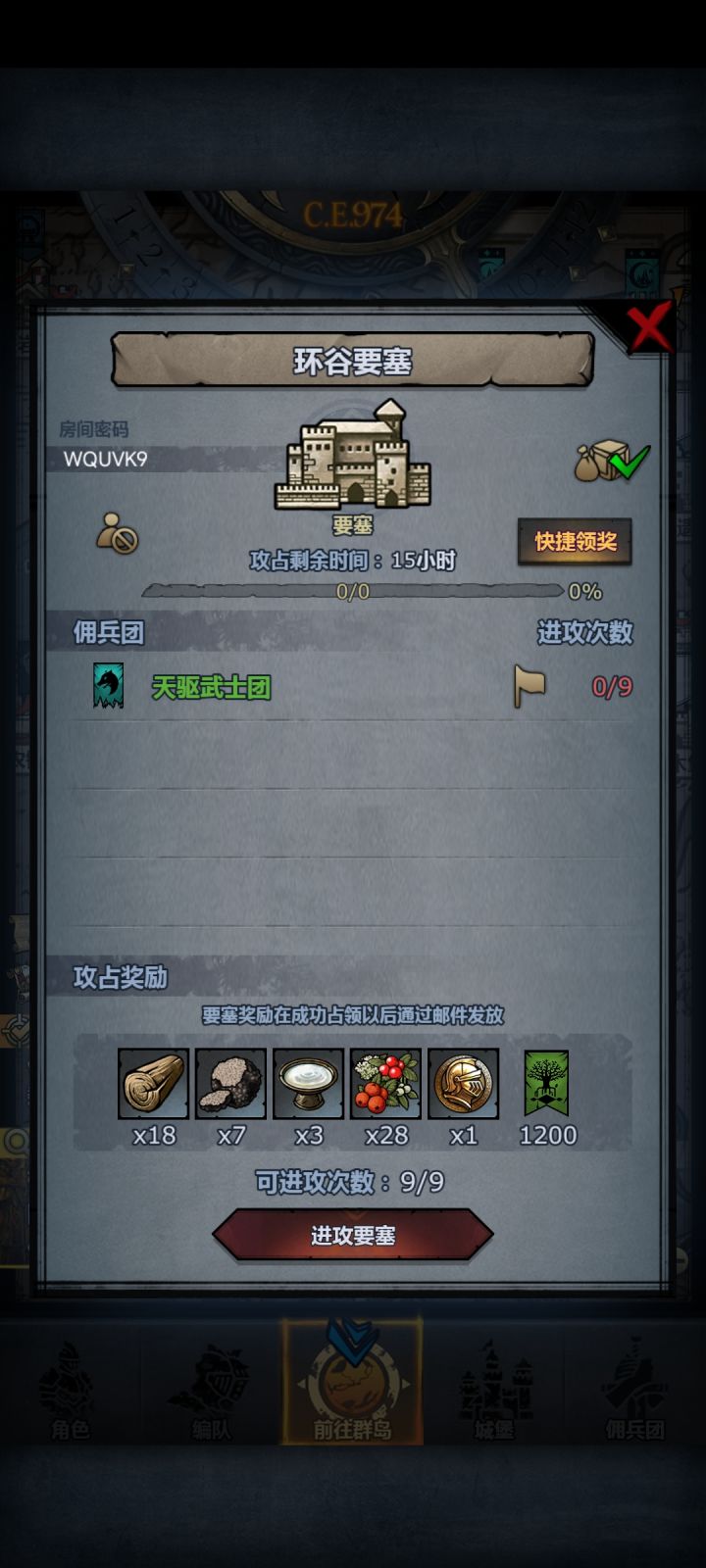 日车截图