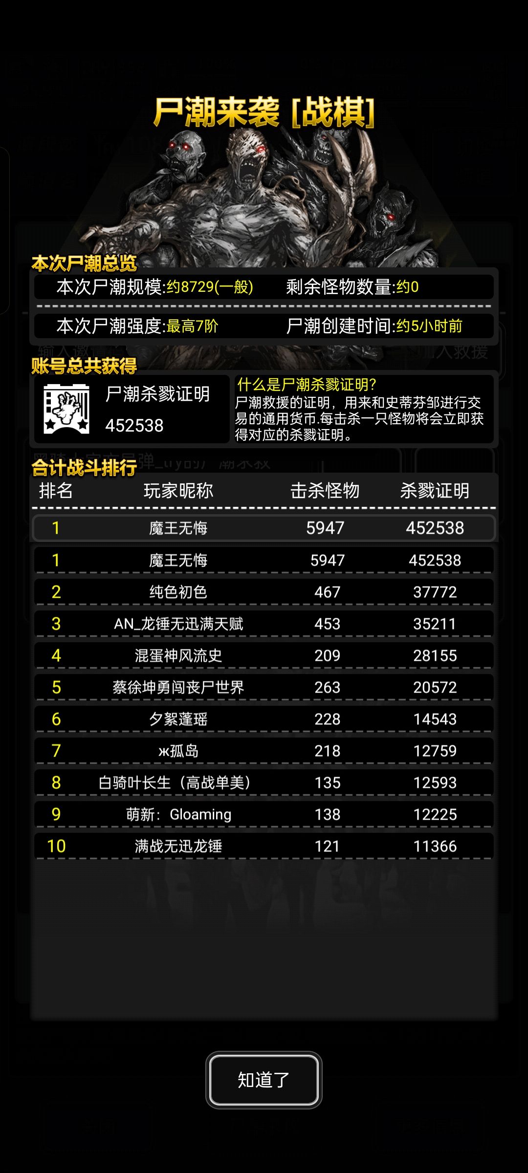 战棋截图